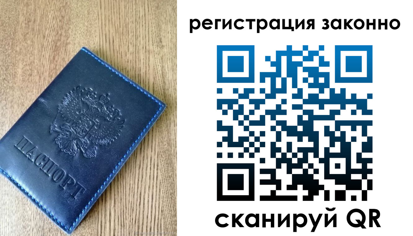 временная регистрация адрес в Бикине