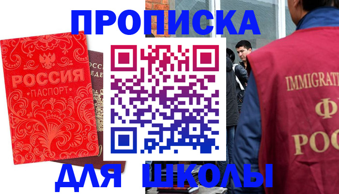 временная регистрация адрес в Бикине